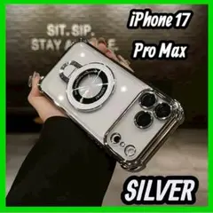 iPhone17 ProMax ケース シルバー 銀 マグセーフ クリア カバー