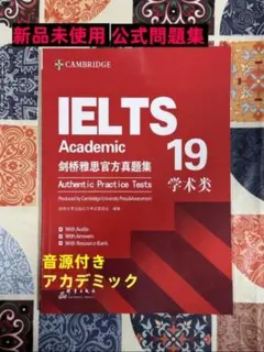2026年最新】ielts 19の人気アイテム - メルカリ