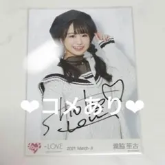LOVE 瀧脇笙古 生写真 The 5thチェック衣装 直筆 ヒキ - メルカリ