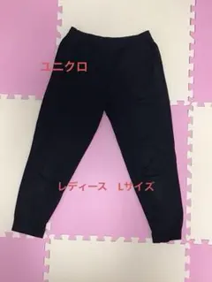 ユニクロ　ウルトラストレッチアクティブジョガーパンツ　レディースL 黒