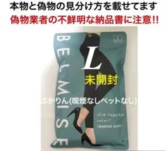 値下げ不可　未開封1点　カラープラス　マリンネイビー L 正規品