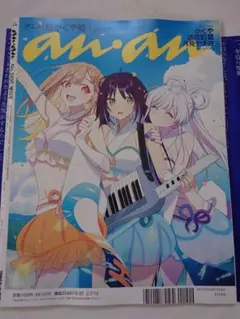 シュリンク付き】anan 2026/05/20号 スペシャルエディ 超かぐや姫