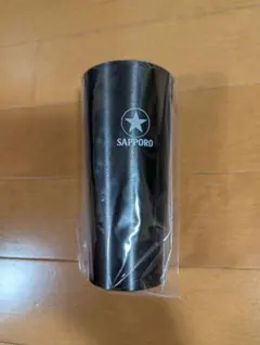 サッポロ 黒ラベル オリジナルアルミタンブラー