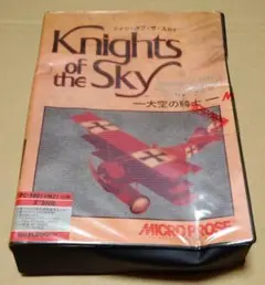 ナイツ・オブ・ザ・スカイ PC-9801