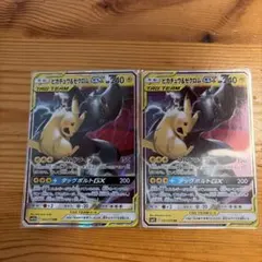 美品］ラティアス＆ラティオスGX RR ピカチュウ＆ゼクロムGX RR - メルカリ