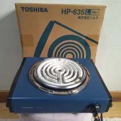 2026年最新】電気コンロ 昭和の人気アイテム - メルカリ