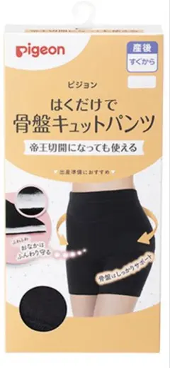 はくだけで骨盤キュットパンツ Lサイズ　黒　ピジョン　Pigeon 帝王切開
