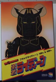 2026年最新】BE@RBRICK ライディーンの人気アイテム - メルカリ