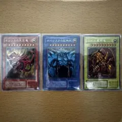 遊戯王 三幻神 未開封 3枚セット プリズマ - メルカリ