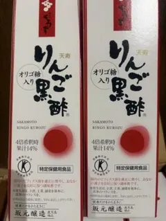 新品未開封 トクホ 坂元のくろず 天寿りんご黒酢 360ml 12本セット