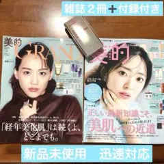 美的 GRAND 2025 秋号　11月号