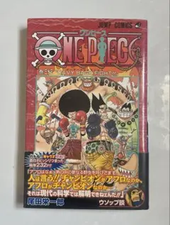 ワンピース 33巻 初版 帯付き - メルカリ