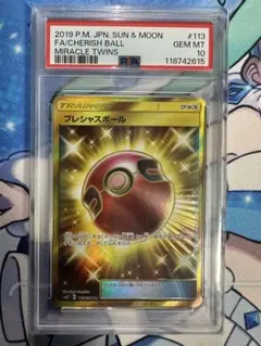 psa10】ボーマンダソウルリンク プロモ - メルカリ
