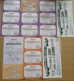 ラウンドワン　割引券8枚　ゴールド券・レッスン券セット ラウンドワン 優待券 | 金券ショップ 格安チケット.コム