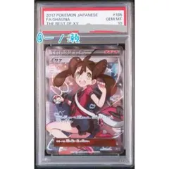 2025年最新】サナsr psa10 xyの人気アイテム - メルカリ