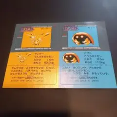 ポケモンクラブ　フリーザー　オムナイト　シール　ゲームボーイ ポケモンクラブ フリーザー オムナイト シール ゲームボーイ - メルカリ