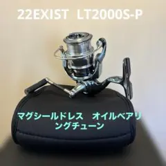 DAIWA EXIST LT2000S-P ファンネル付属のサムネイル