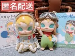 Baby Molly Baby Astronaut hug the sky