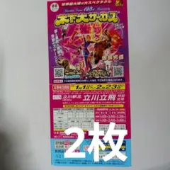 2026年最新】サーカス(CIRCUS)の人気アイテム - メルカリ