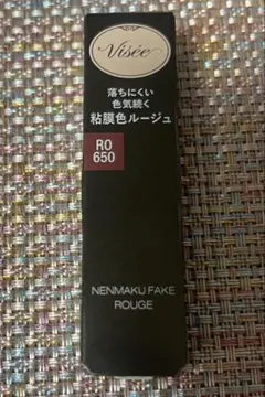 【新品】 Visse ヴィセ ネンマクフェイクルージュ RO650チェリーの自惚