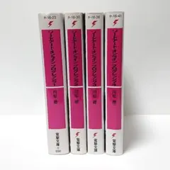 ソードアート・オンライン プログレッシブ ４冊セット １巻～４巻 川原礫