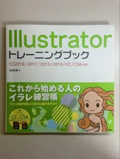 Illustratorトレーニングブック(CS5/CS4/CS3/CS2/CS… - メルカリ