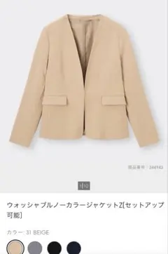 GU ウォッシャブルノーカラージャケット 未使用タグ付き