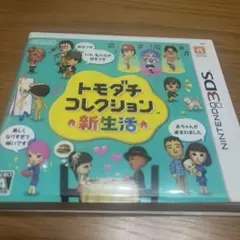 ニンテンドー3DS トモダチコレクション 新生活 中古