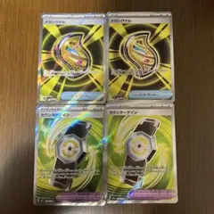 ポケモンカード メガシグナルSR&カウンターゲインSR 各2枚枚セット