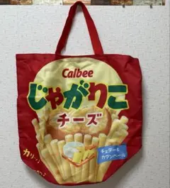 calbee⭐︎じゃがりこチーズ♡でっかいトートバッグ［訳ありです］