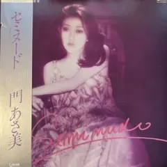 2025年最新】門あさ美 レコードの人気アイテム - メルカリ