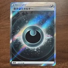 2026年最新】基本悪エネルギーsrの人気アイテム - メルカリ