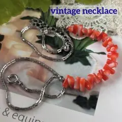 美品【赤珊瑚ビーズ＆しなやかなチェーン】ヴィンテージネックレスのサムネイル