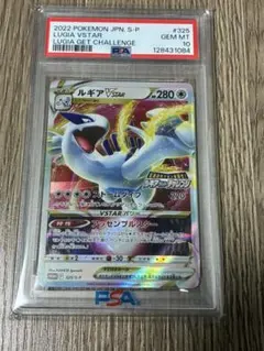 【PSA10】ルギアVSTAR 325/S‑P プロモ ポケモンカード