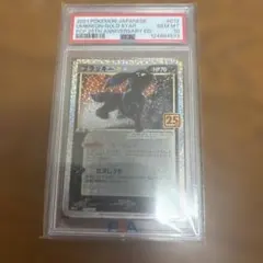ブラッキー☆ プロモカードパック 25th PSA10仕様