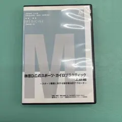 2026年最新】カイロプラクティックの人気アイテム - メルカリ