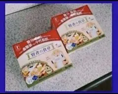 賢者の食卓 （6g x 30包）2箱セット【合計60包】匿名配送　保健所営業許可のサムネイル