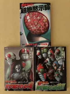 2026年最新】仮面ライダーspirits 全巻の人気アイテム - メルカリ