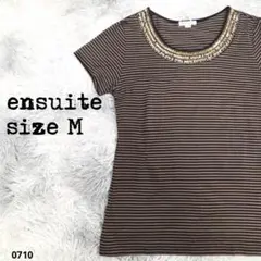 ensuite エンスウィート 美品 ビジュー付ボーダートップス M 0710