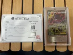 『ARS9』メガゲンガーex MegaGenger SAR M2a