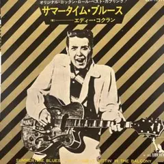 ロカビリー　エディコクラン EDDIE COCHRAN 激レア日本盤 シングルのサムネイル