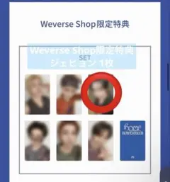 BOYNEXTDOOR ボイネク トレカ Weverse 特典 イハン - メルカリ