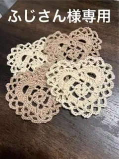 【ふじさん様専用】ハンドメイド コースター 8枚セット