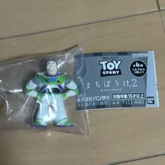 トイ・ストーリー まちぼうけ2　バズ・ライトイヤー