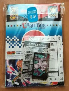 コロコロコミック26年1月号付録　ポケモン カードボックス　ポケモンフレンダなど