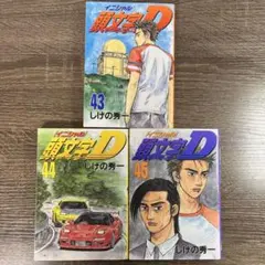 ヤングマガジン特別編集 頭文字D 総集編 Vol.1～5 5冊セット | Mercari