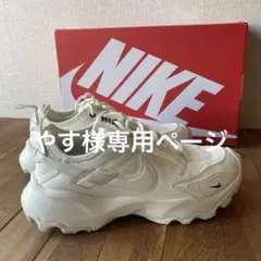 やす様専用！NIKE WMNS TC7900 ホワイト 24cm