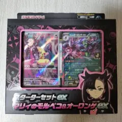 ポケモンカード スターターセットex マリィのモルペコ&オーロンゲexのサムネイル
