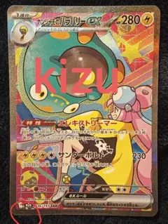 2026年最新】ナンジャモのハラバリーex SARの人気アイテム - メルカリ