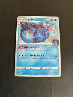 2026年最新】シャワーズ プロモの人気アイテム - メルカリ